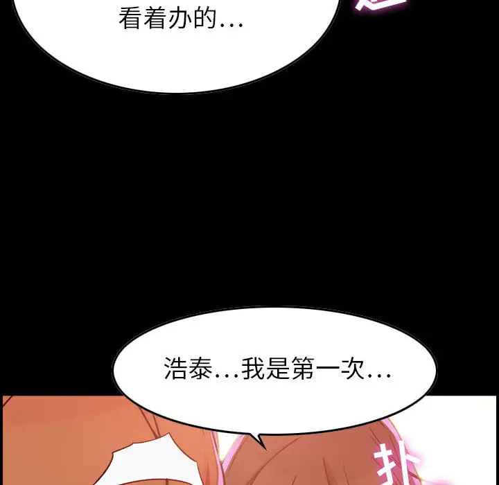 燃烧 - 第1章52.jpg,燃烧 - 第1章52,燃烧 - 第1章