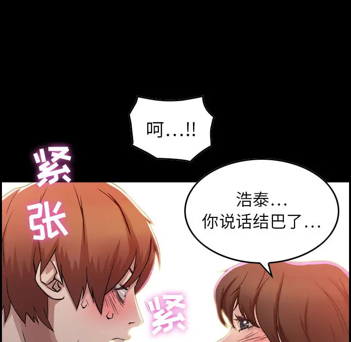 燃烧 - 第1章56.jpg,燃烧 - 第1章56,燃烧 - 第1章
