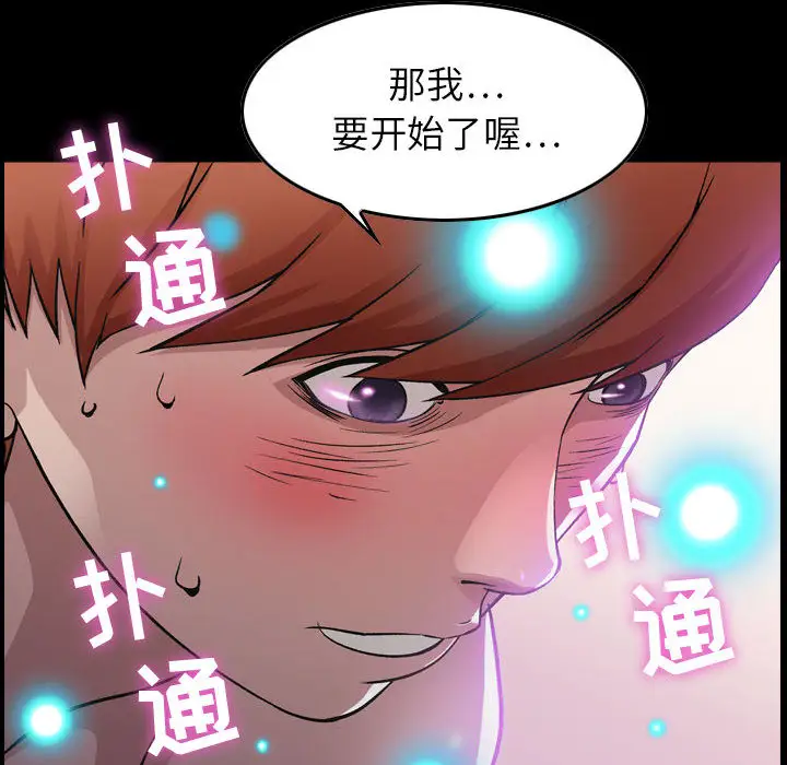 燃烧 - 第1章72.jpg,燃烧 - 第1章72,燃烧 - 第1章