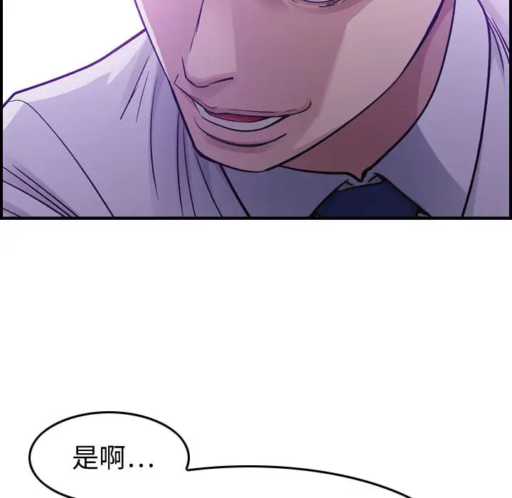 燃烧 - 第1章119.jpg,燃烧 - 第1章119,燃烧 - 第1章