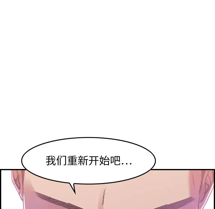 燃烧 - 第1章121.jpg,燃烧 - 第1章121,燃烧 - 第1章