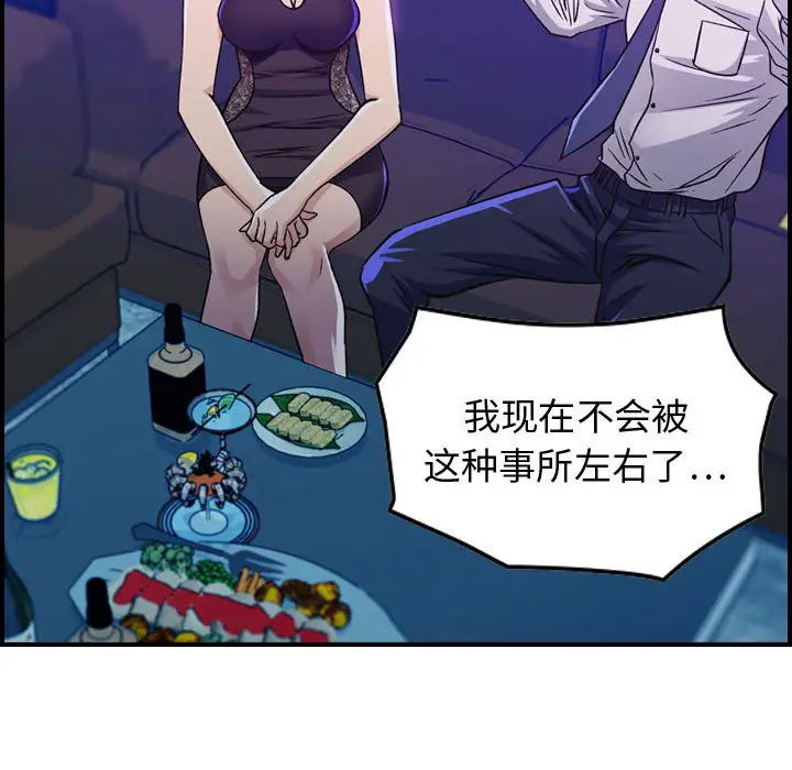 燃烧 - 第1章126.jpg,燃烧 - 第1章126,燃烧 - 第1章
