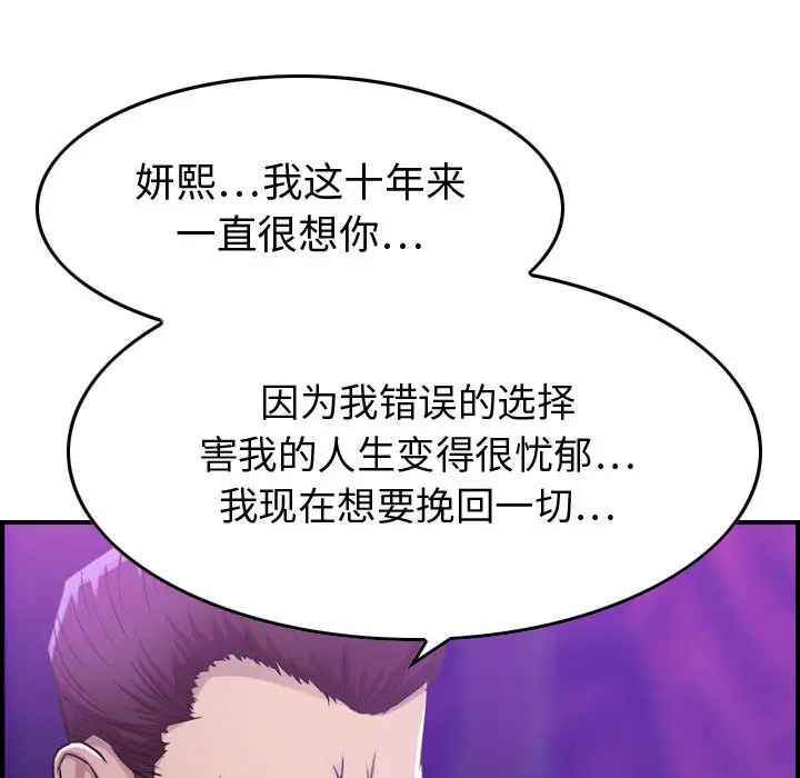 燃烧 - 第1章127.jpg,燃烧 - 第1章127,燃烧 - 第1章