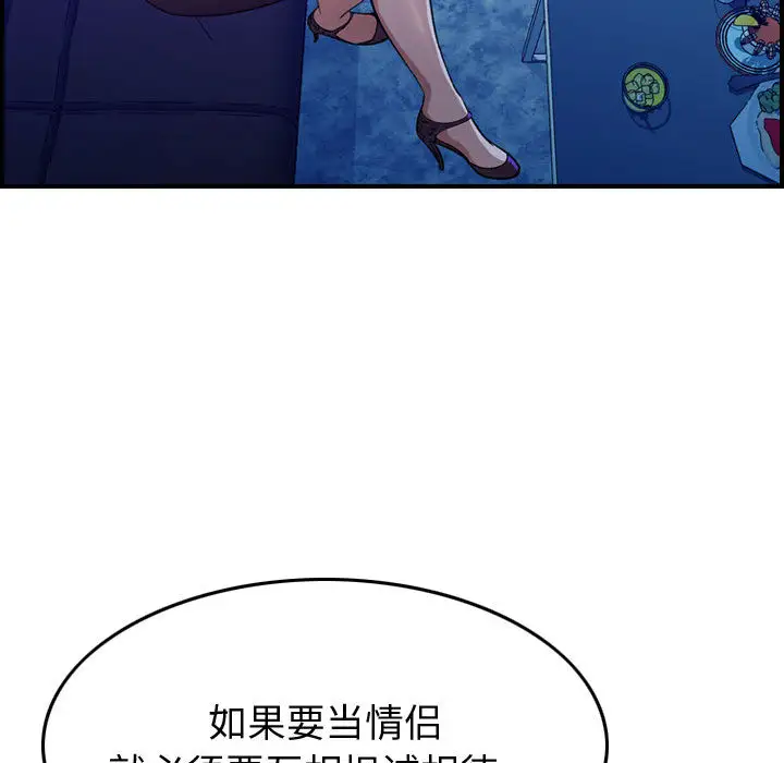 燃烧 - 第1章131.jpg,燃烧 - 第1章131,燃烧 - 第1章