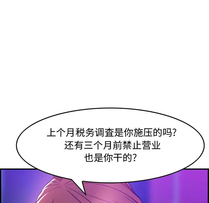燃烧 - 第1章135.jpg,燃烧 - 第1章135,燃烧 - 第1章