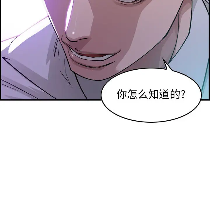 燃烧 - 第1章138.jpg,燃烧 - 第1章138,燃烧 - 第1章