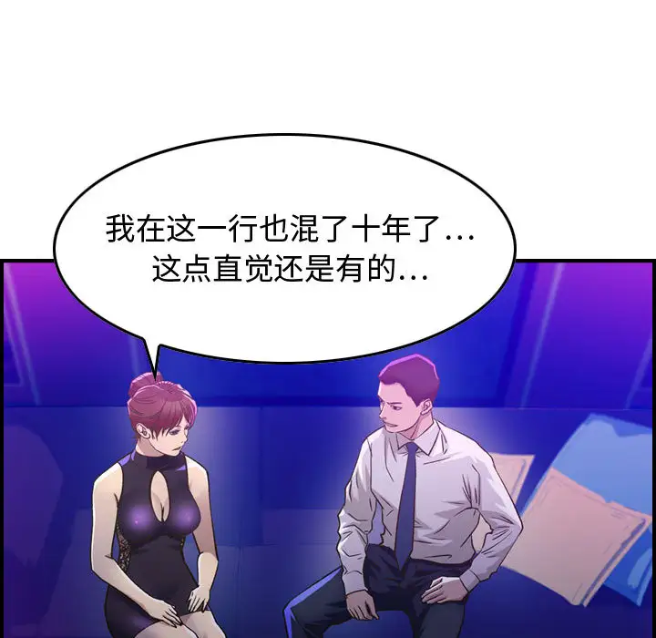 燃烧 - 第1章139.jpg,燃烧 - 第1章139,燃烧 - 第1章