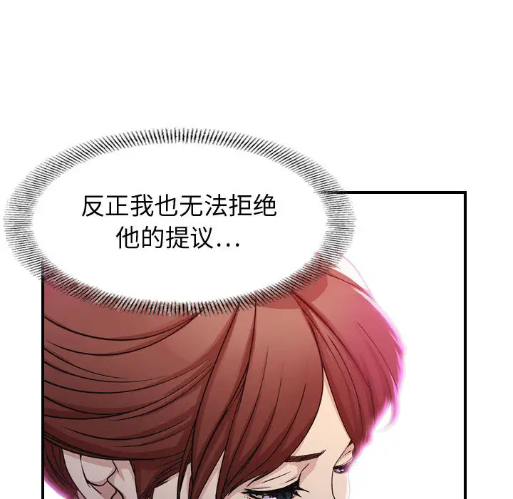燃烧 - 第1章141.jpg,燃烧 - 第1章141,燃烧 - 第1章