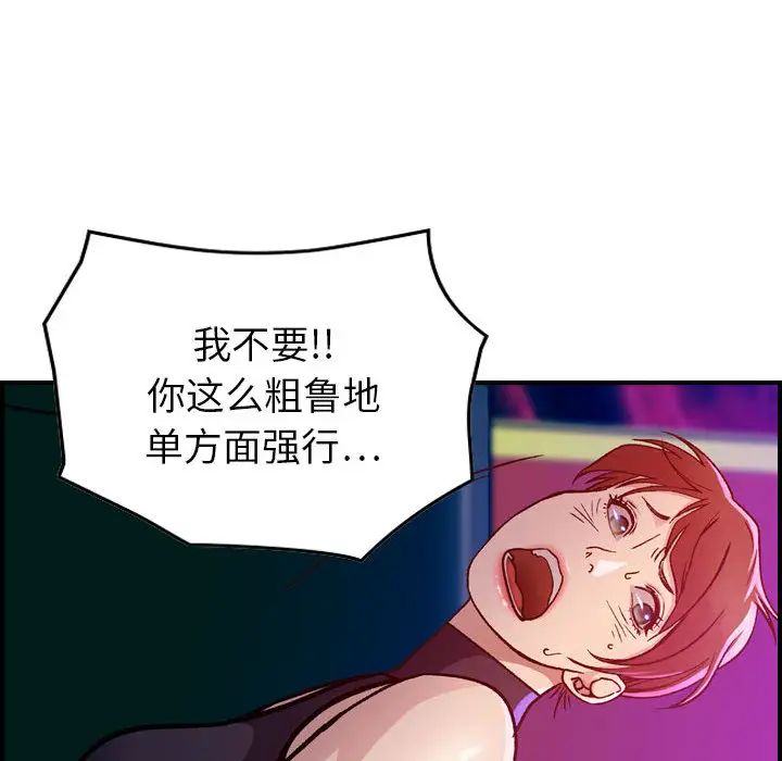燃烧 - 第1章148.jpg,燃烧 - 第1章148,燃烧 - 第1章