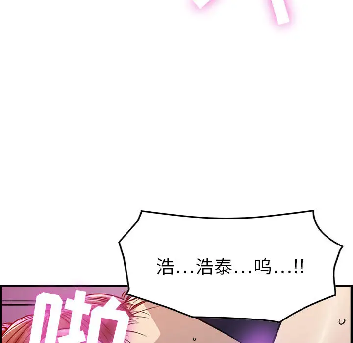 燃烧 - 第1章152.jpg,燃烧 - 第1章152,燃烧 - 第1章