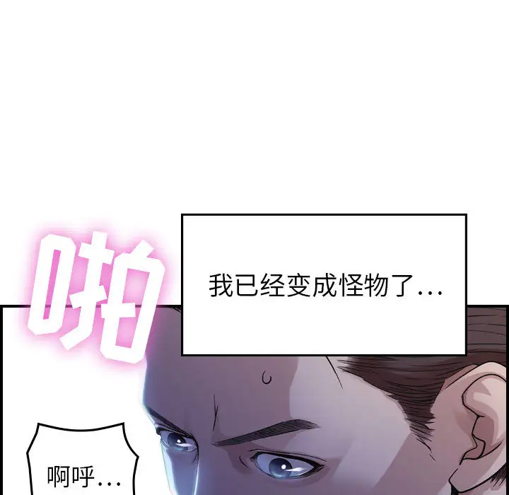 燃烧 - 第1章154.jpg,燃烧 - 第1章154,燃烧 - 第1章