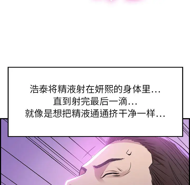 燃烧 - 第1章158.jpg,燃烧 - 第1章158,燃烧 - 第1章