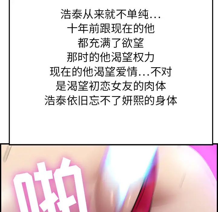燃烧 - 第1章156.jpg,燃烧 - 第1章156,燃烧 - 第1章