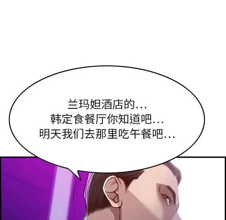 燃烧 - 第1章163.jpg,燃烧 - 第1章163,燃烧 - 第1章