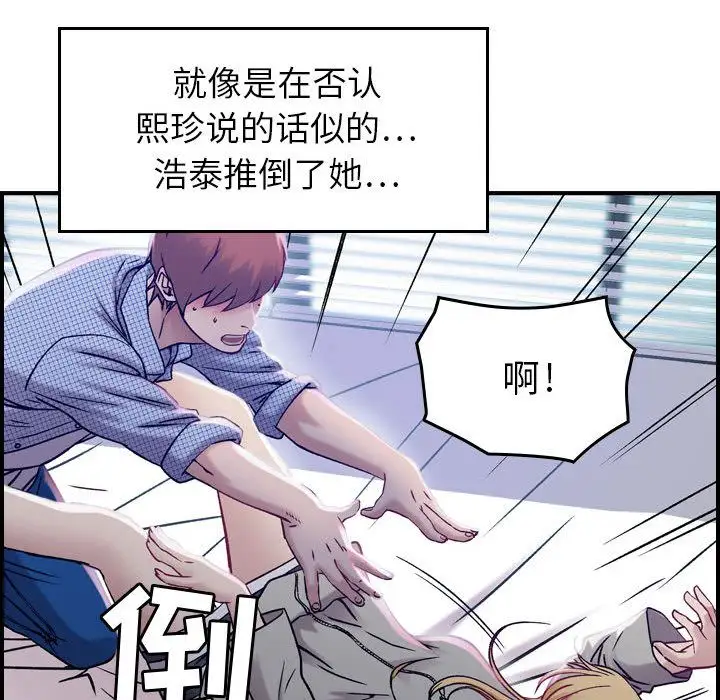 燃烧第7章