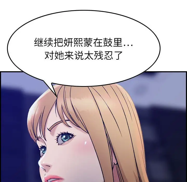 燃烧第16章