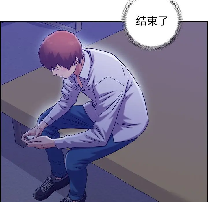燃烧第18章