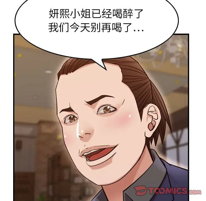 燃烧第18章