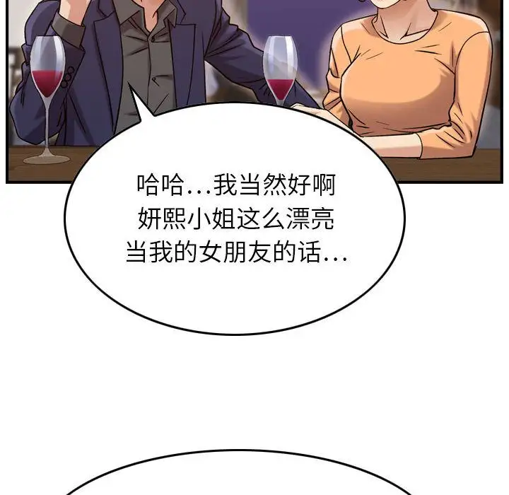 燃烧第18章