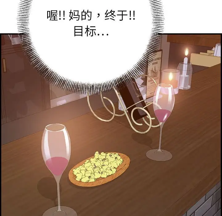 燃烧第18章