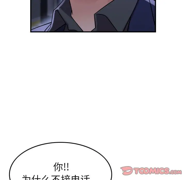 燃烧第18章
