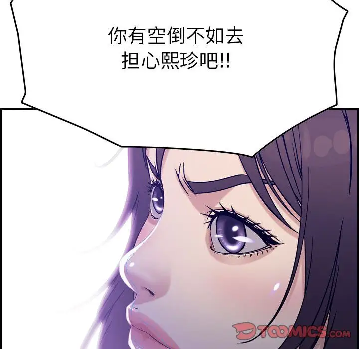 燃烧第18章