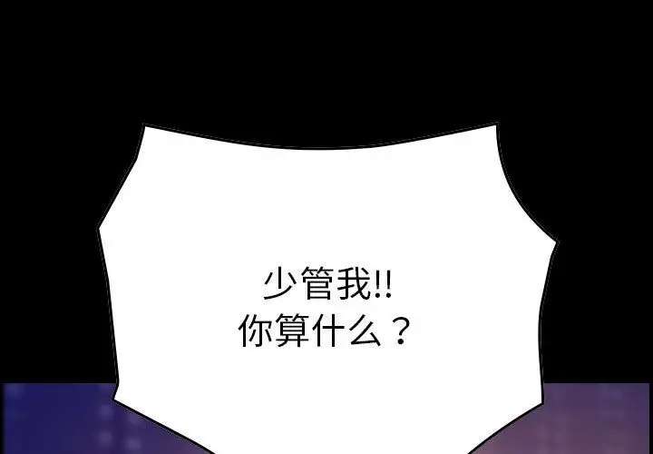 燃烧第19章