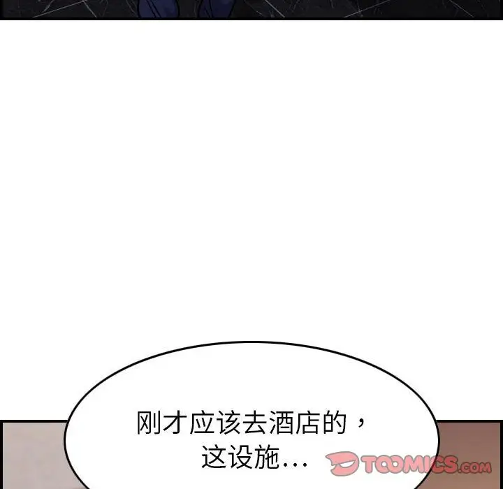 燃烧第19章