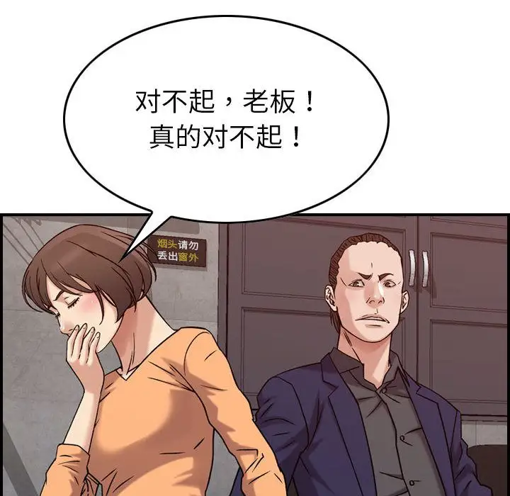燃烧第19章