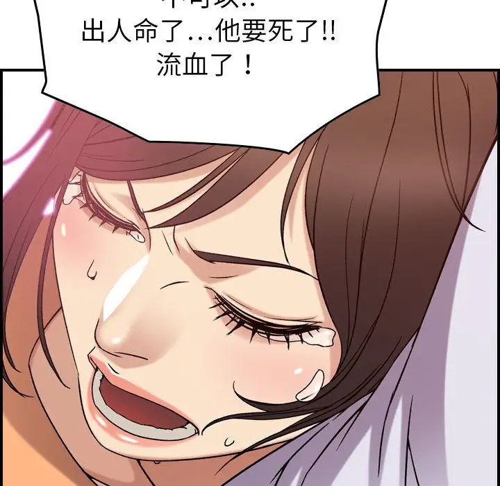 燃烧第19章