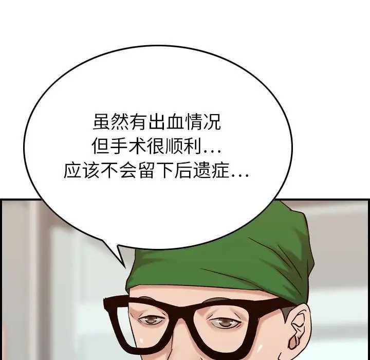 燃烧第20章