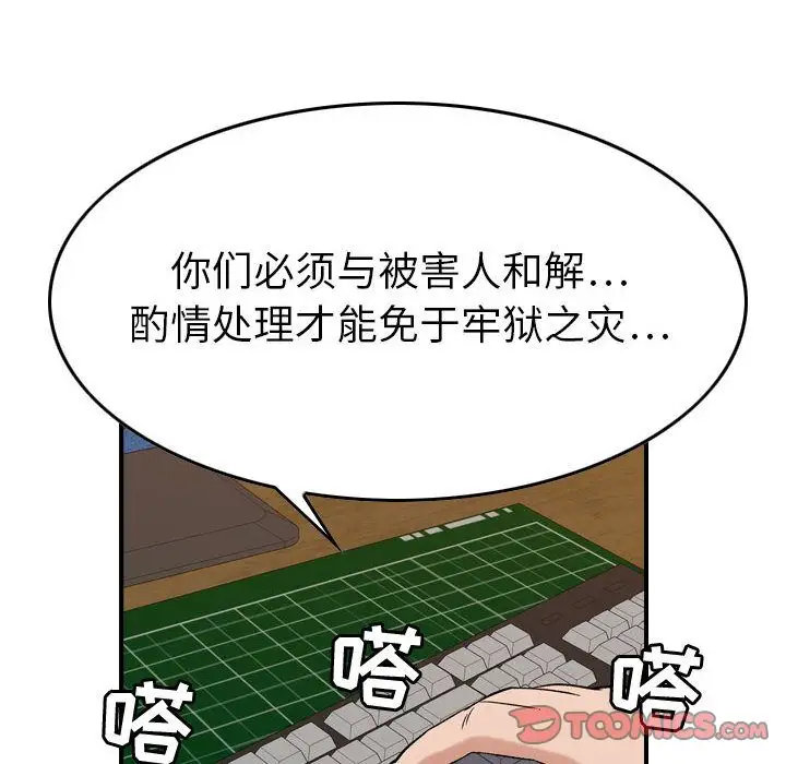 燃烧第20章