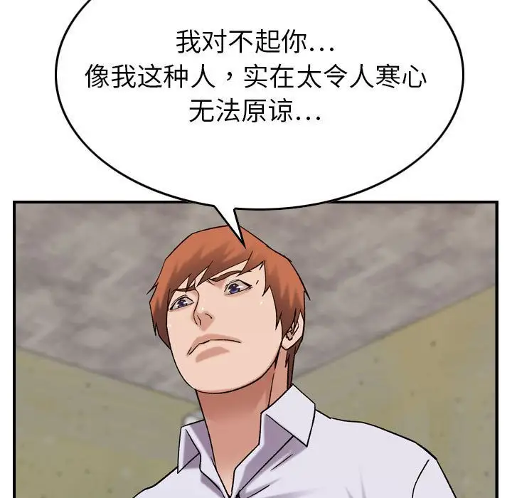 燃烧第20章