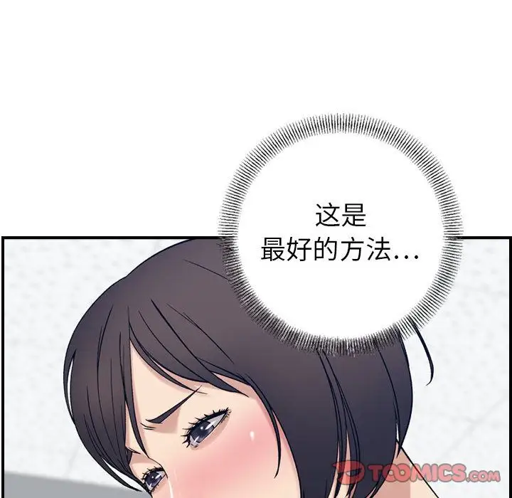 燃烧第20章