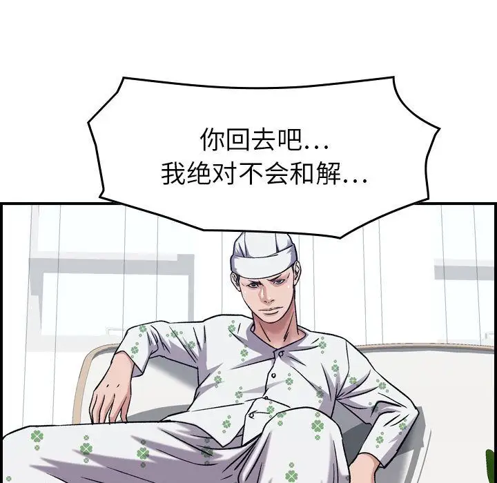 燃烧第20章