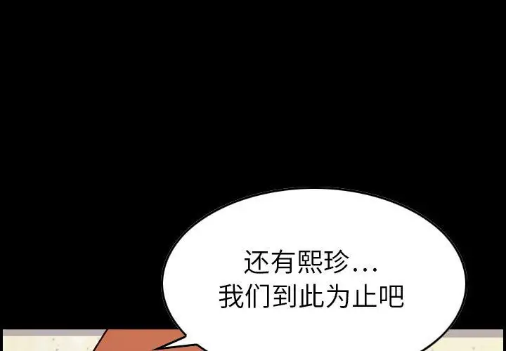 燃烧第21章