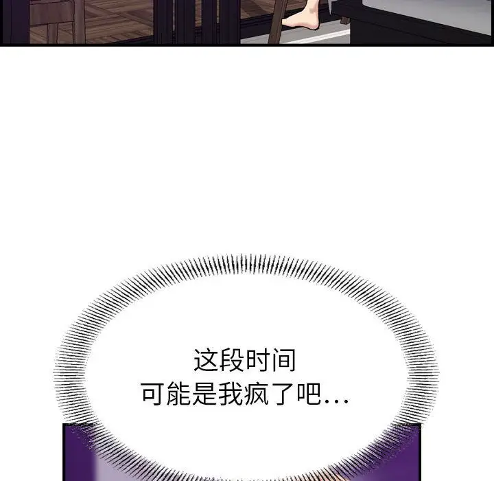 燃烧第21章