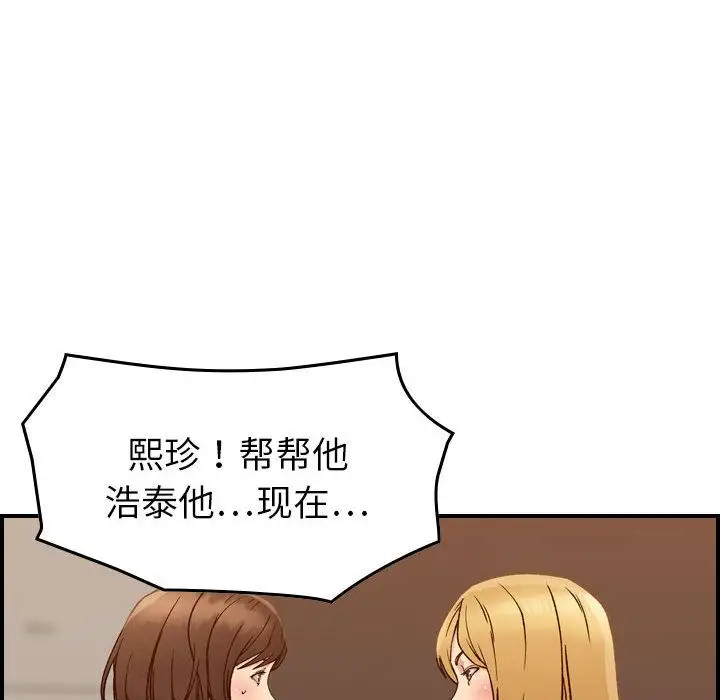 燃烧第21章