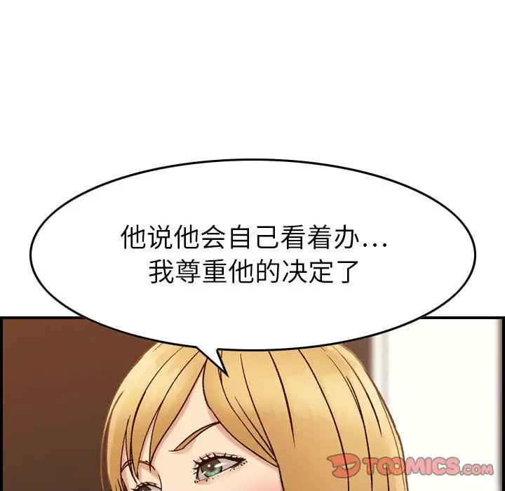 燃烧第21章