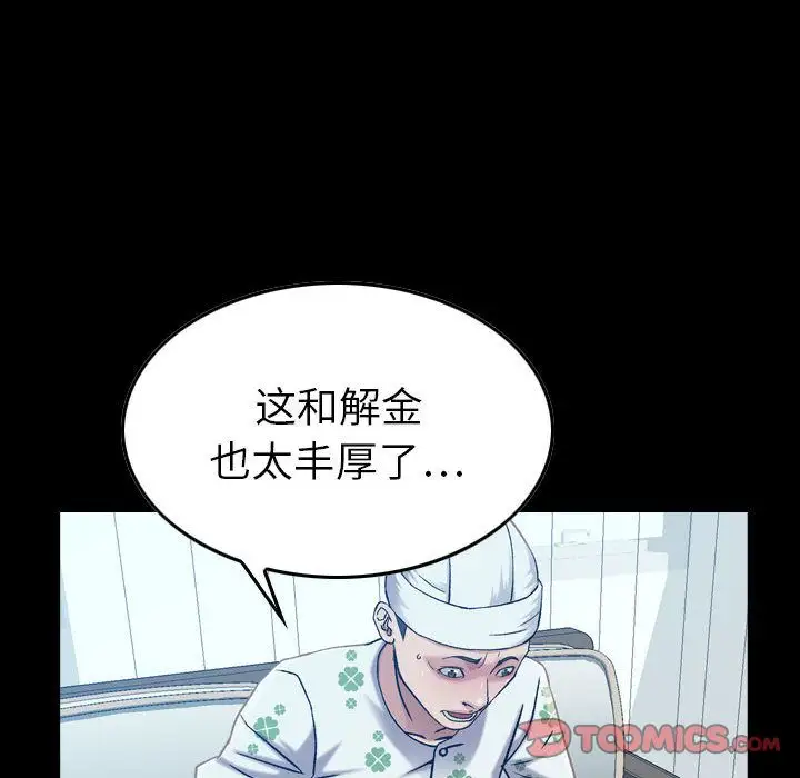 燃烧第21章