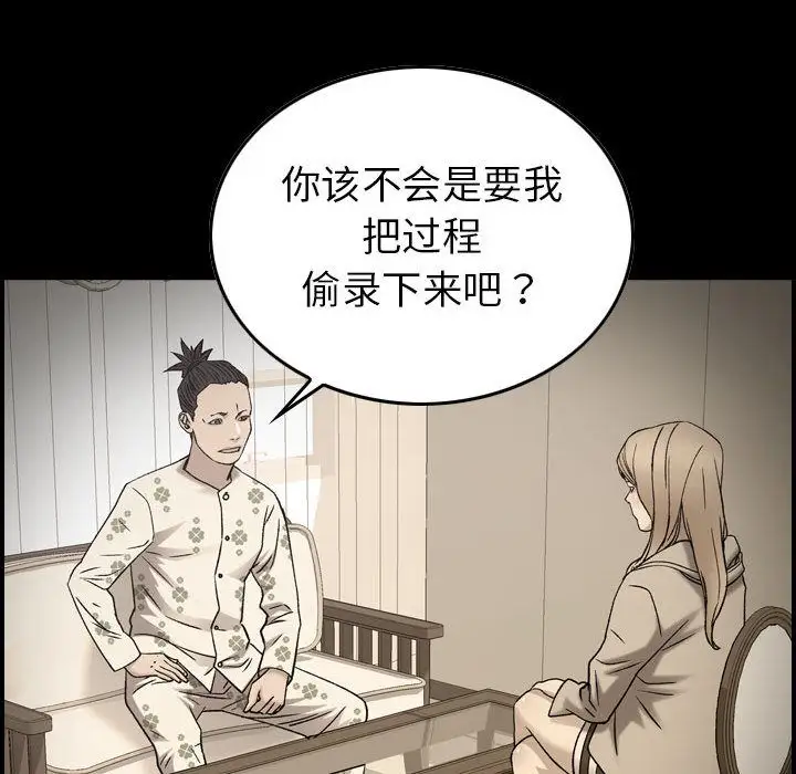 燃烧第22章