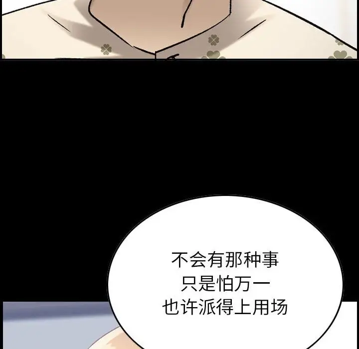 燃烧第22章