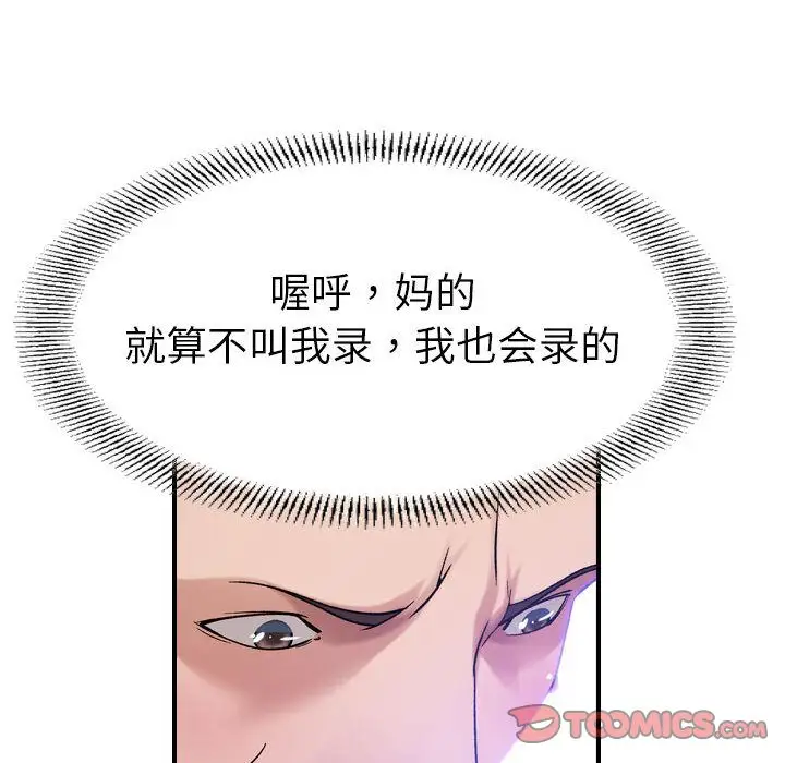 燃烧第22章