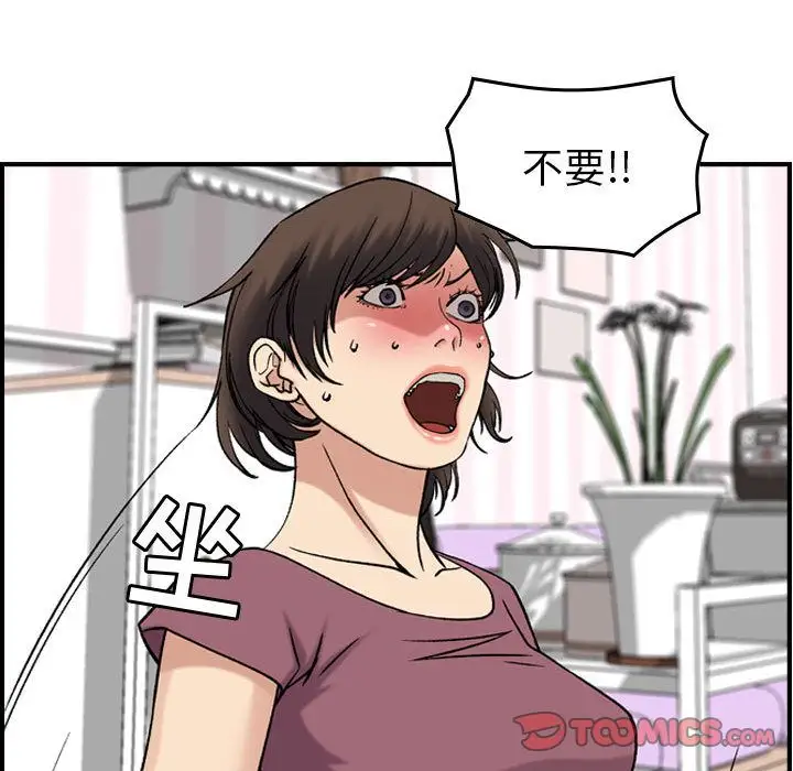 燃烧第23章
