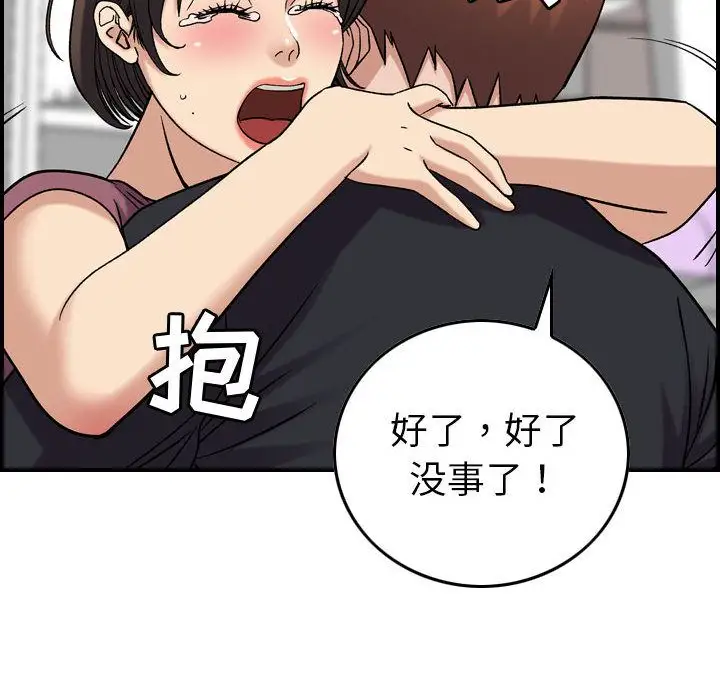 燃烧第23章