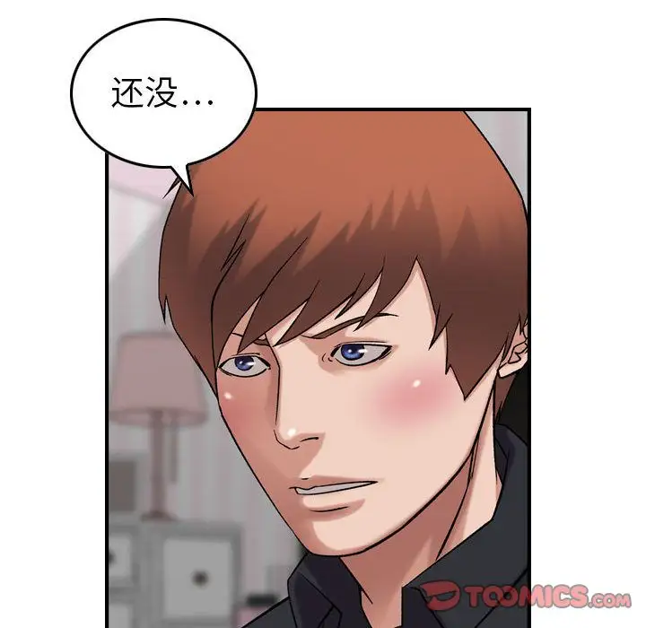 燃烧第23章