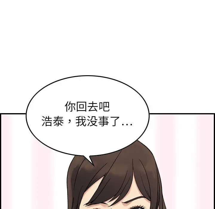 燃烧第23章