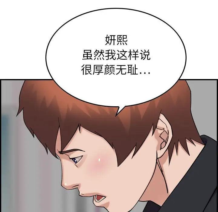 燃烧第23章