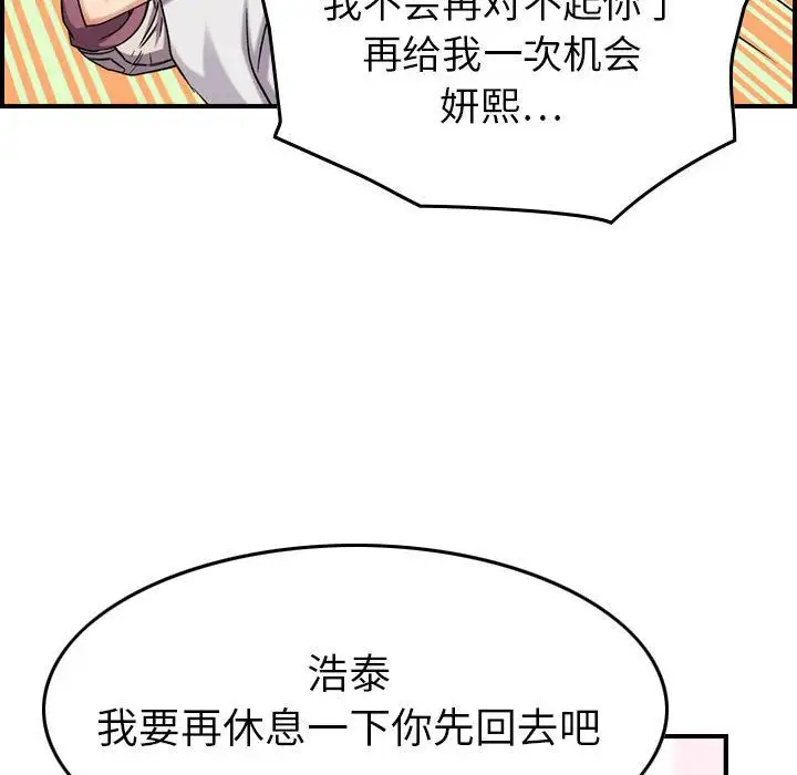 燃烧第23章