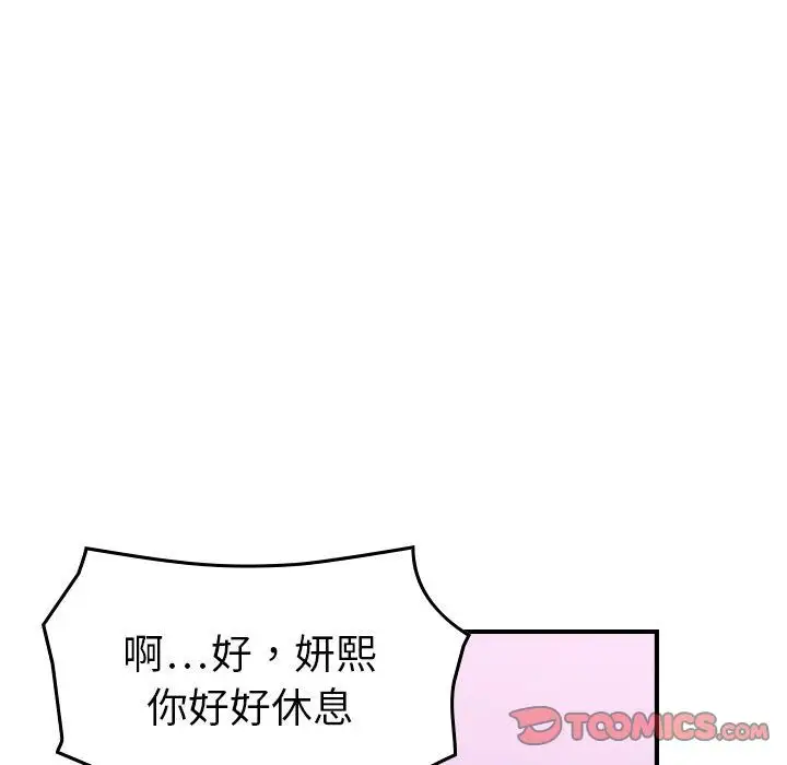 燃烧第23章